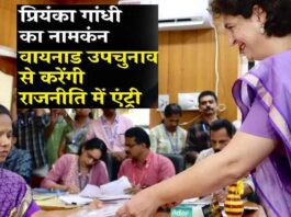 Priyanka Gandhi Nomination in Wayanad