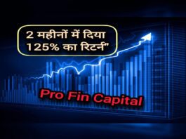 प्रो फिन कैपिटल सर्विस लिमिटेड पेनी स्टॉक