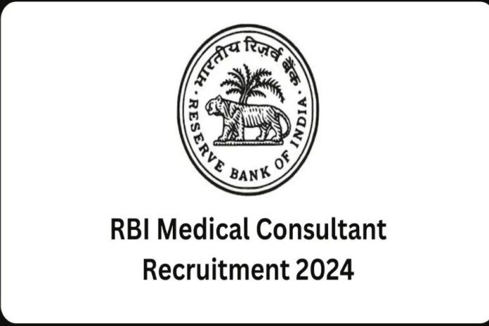 RBI Medical Consultant Recruitment 2024 RBI Medical Consultant Recruitment 2024