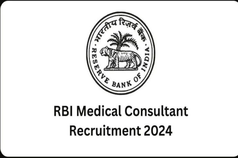 RBI Medical Consultant Recruitment 2024