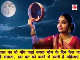 Karwa Chauth 2024