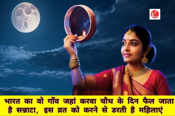 Karwa Chauth 2024