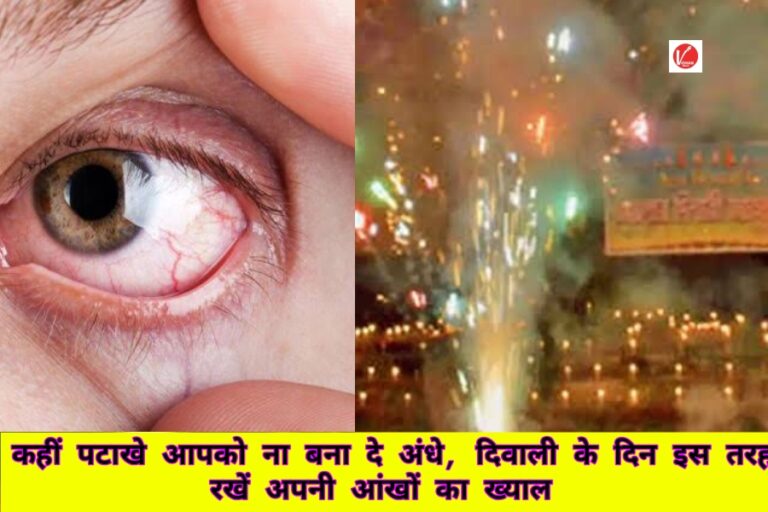 Diwali Eye Care Tips