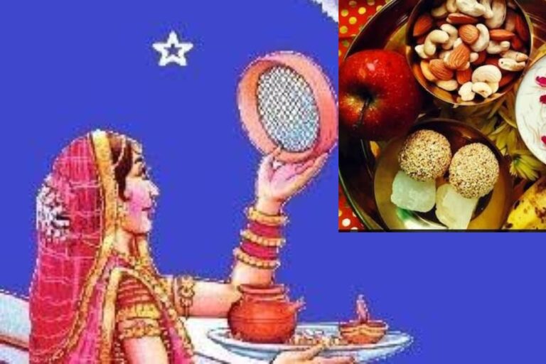 Karwa Chauth 2024