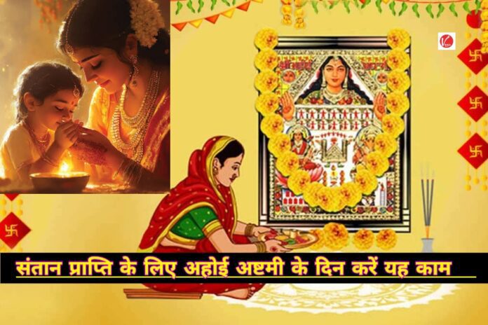 Ahoi Ashtami 2024