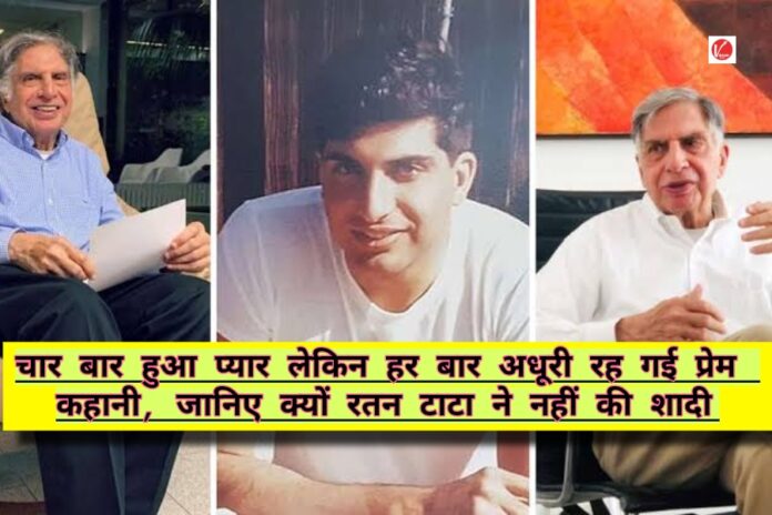 Ratan Tata Love Story