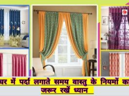 Vastu Tips