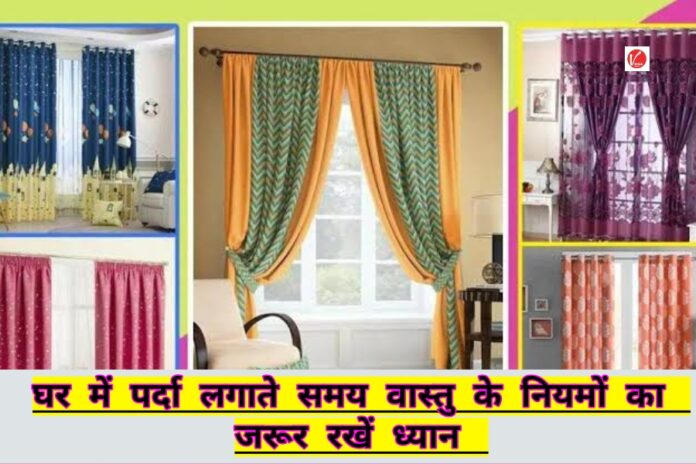 Vastu Tips