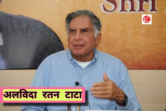 Ratan Tata Death