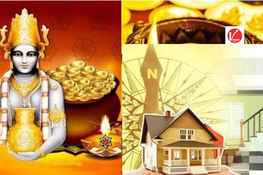 Vastu Tips For Home