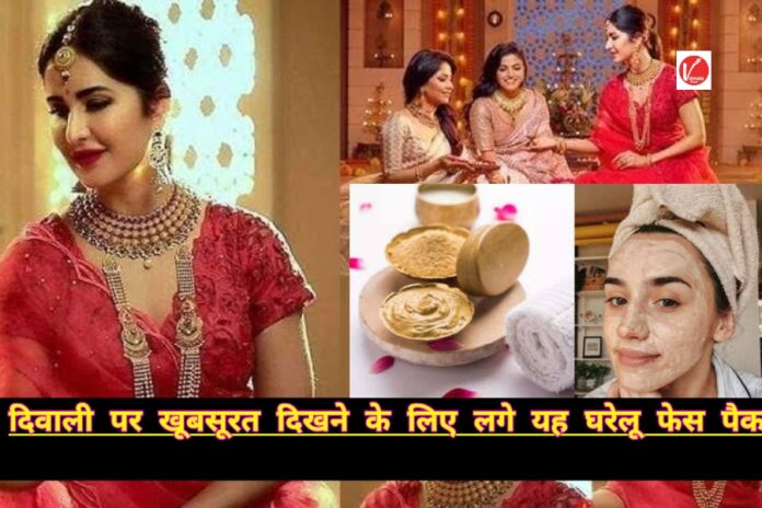 Diwali Skin Care Tips