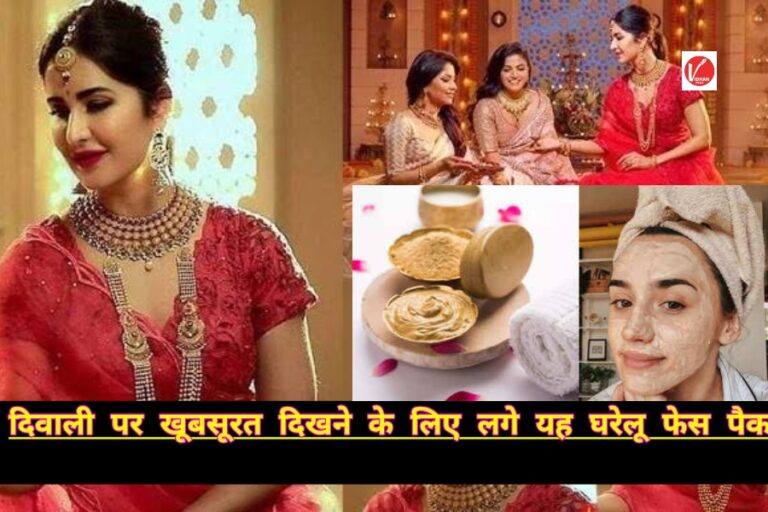 Diwali Skin Care Tips