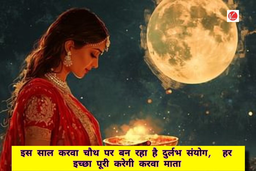 Karwa Chauth 2024 Puja Vidhi Karwa Chauth 2024 Puja Vidhi
