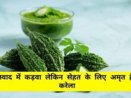 Karela Benefits