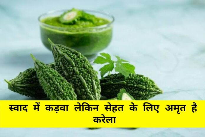 Karela Benefits Karela Benefits
