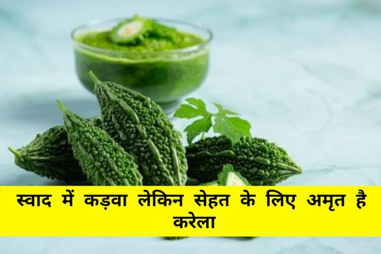 Karela Benefits