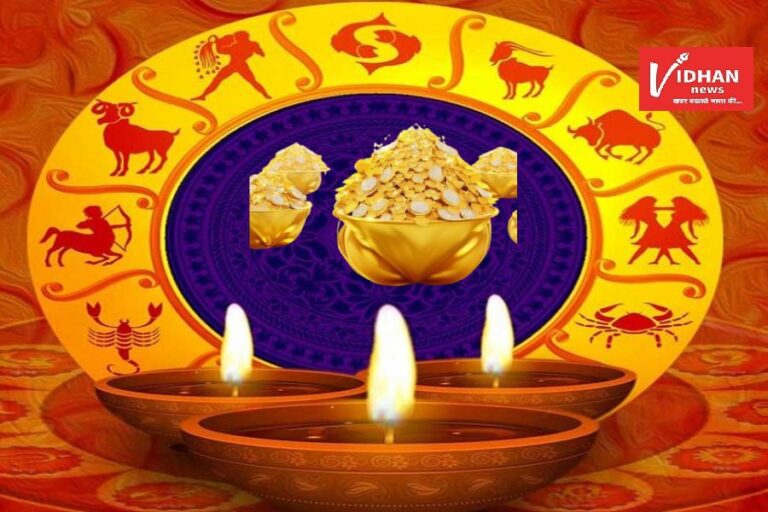 dhanteras