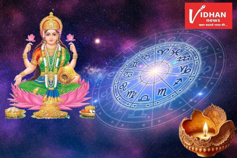 diwali 2024 rajyog