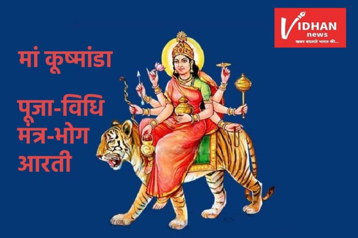maa kushmanda