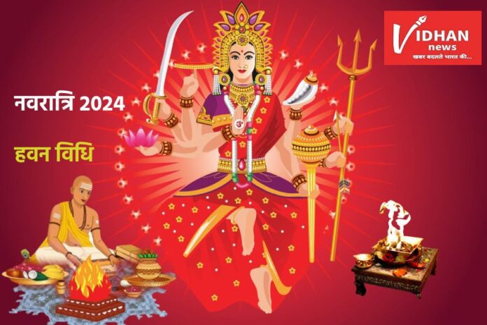 navratri 2024 hawan