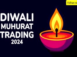 Diwali Muhurat Trading 2024