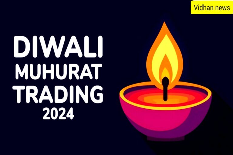 Diwali Muhurat Trading 2024