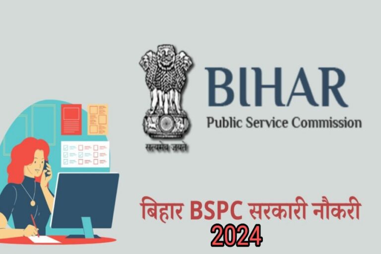 bihar-sarkari-naukri-bpsc-70th-recruitment-2024