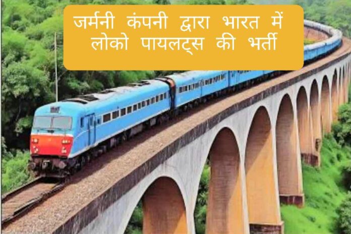 jerman-rail-company-loco-pilots-bharti-india