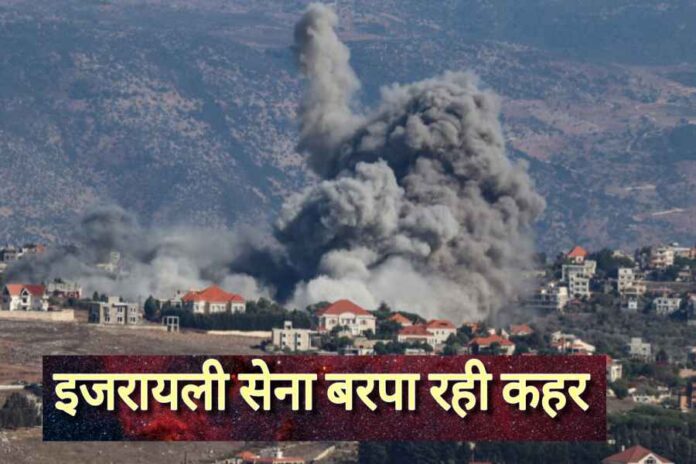 लेबनान में इजरायली वायु सेना के हमले का दृश्य: धुएं का गुबार और तबाही