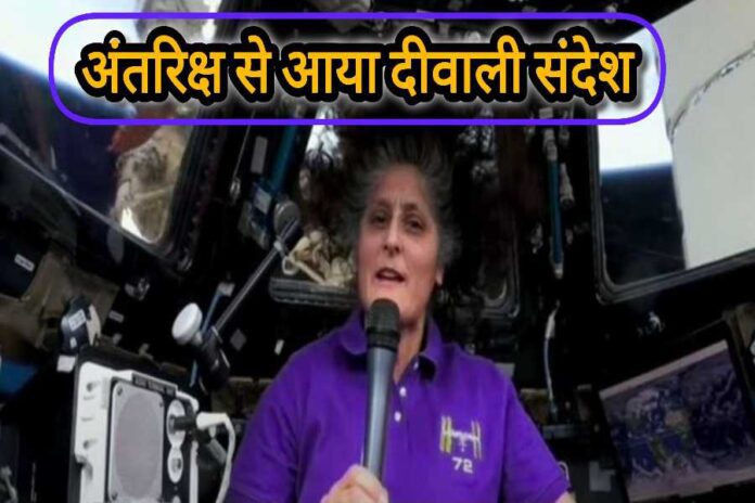 sunita-williams-diwali-message-from-space