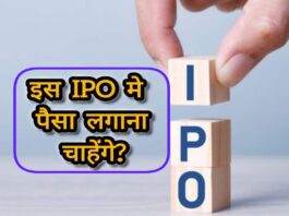 निवेश के लिए खुला Sagility India IPO,प्राइस बैंड 28-30 रुपये