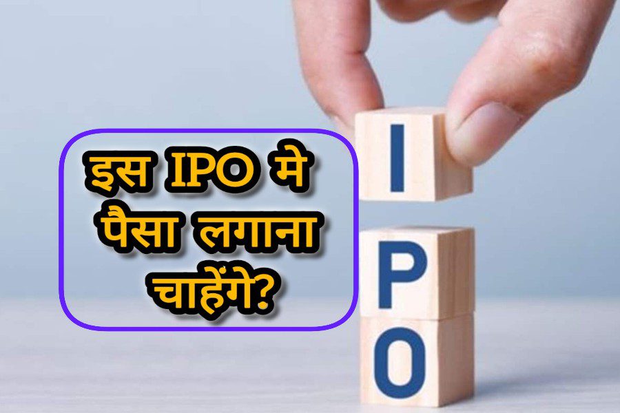 निवेश के लिए खुला Sagility India IPO,प्राइस बैंड 28-30 रुपये