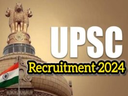 UPSC 2024 सहायक प्रोग्रामर भर्ती - आवेदन प्रक्रिया और योग्यता की जानकारी