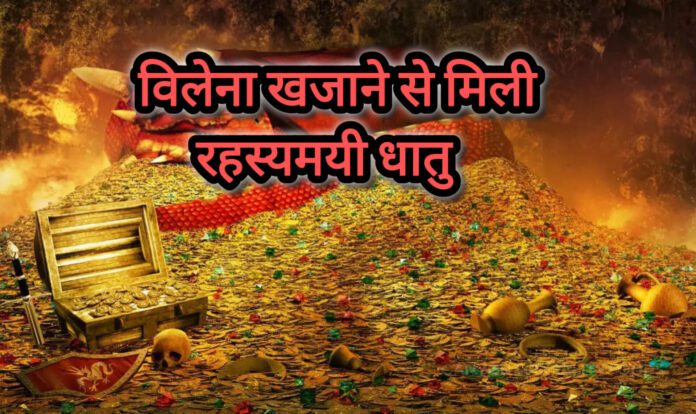 स्पेन के विलेना खजाने में पाई गई 3,000 साल पुरानी उल्कापिंड से प्राप्त धातु, जो प्राचीन इबेरिया की उन्नत धातुकर्म तकनीक को दर्शाती है।