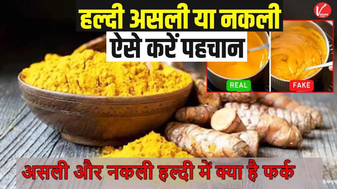 Turmeric Purity Test Video Turmeric Purity Test Video