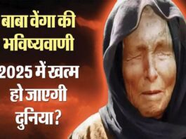 Baba Vanga Ki Bhavishyavani 2025 me Duniya ke Ant Ki Shuruaat