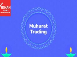 Diwali Muhurat Trading 2024: