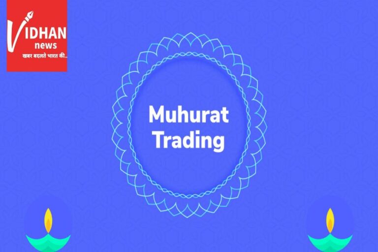 Diwali Muhurat Trading 2024: