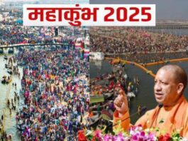 Maha Kumbh 2025