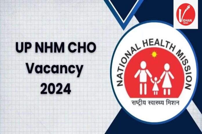 sarkari-naukri-up-CHO-bharti-2024