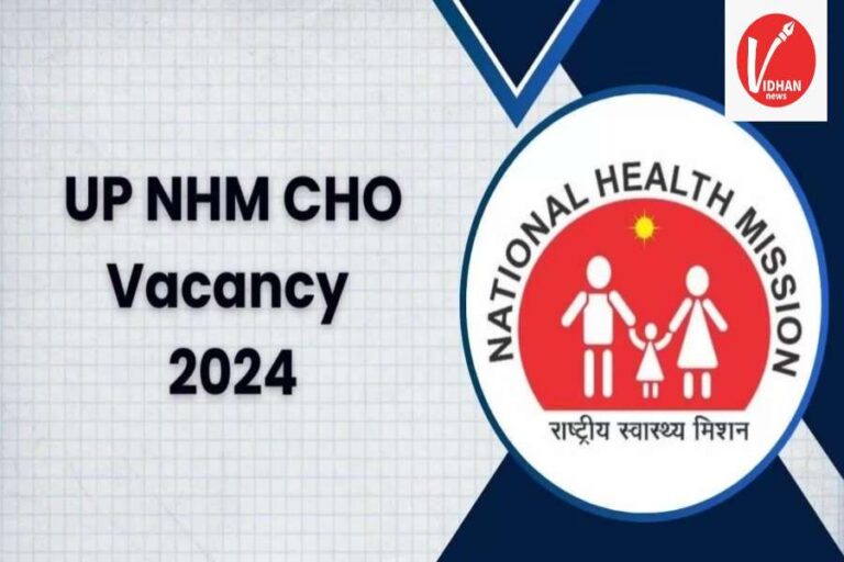 sarkari-naukri-up-CHO-bharti-2024