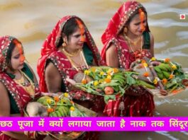 Chhath Puja 2024