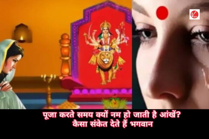 Tears Come During Puja