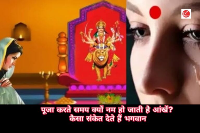 Tears Come During Puja
