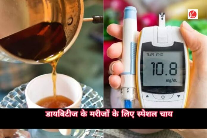 Special Chai For Diabetes