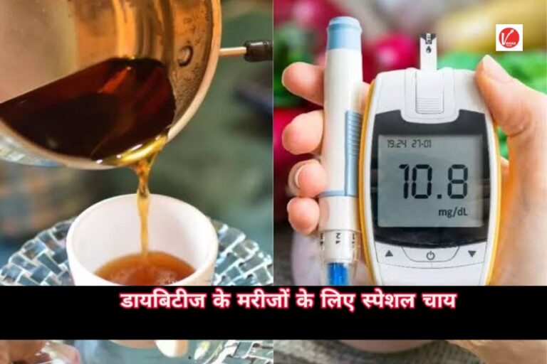 Special Chai For Diabetes