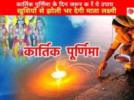 Kartik Purnima 2024