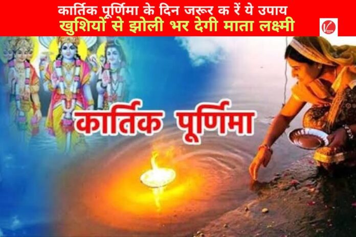 Kartik Purnima 2024