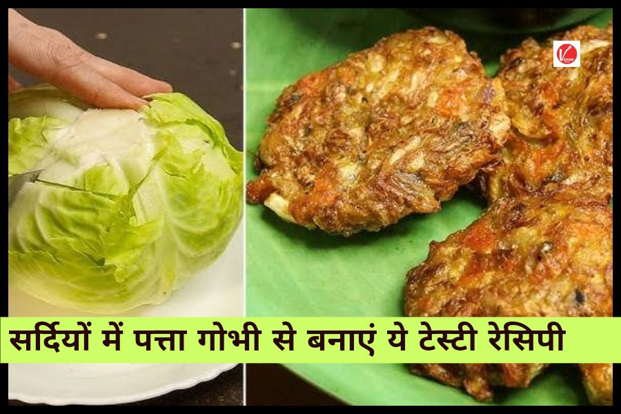 Cabbage Recipe: