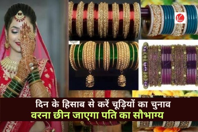 Vastu Tips For Bangles